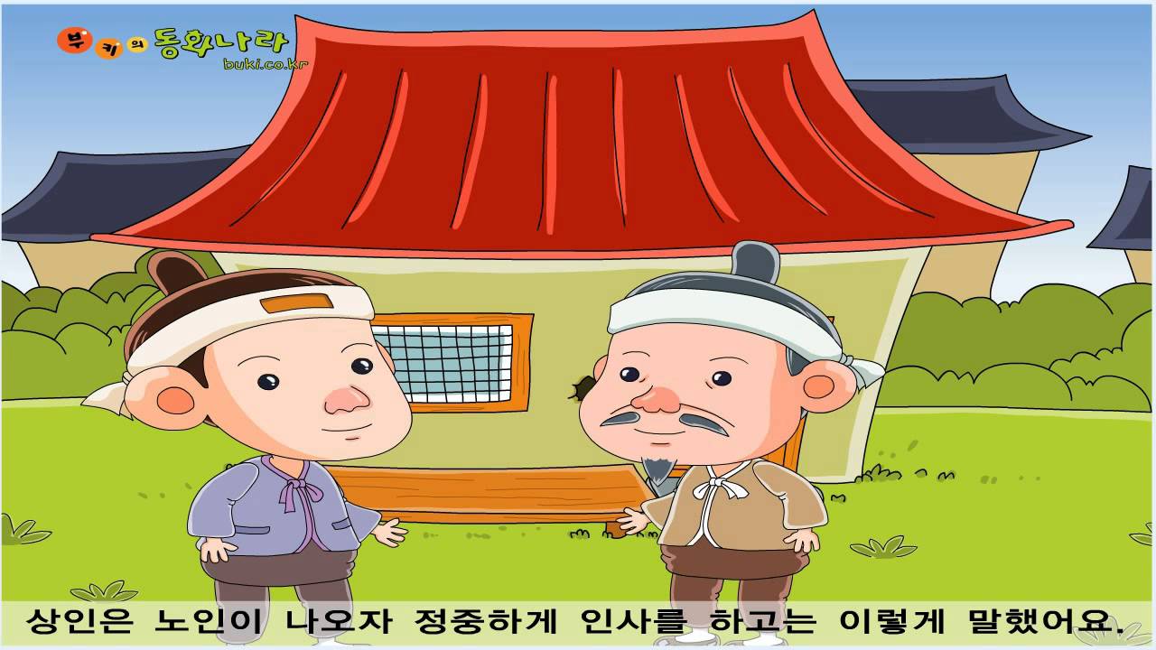 도둑 맞은 은화