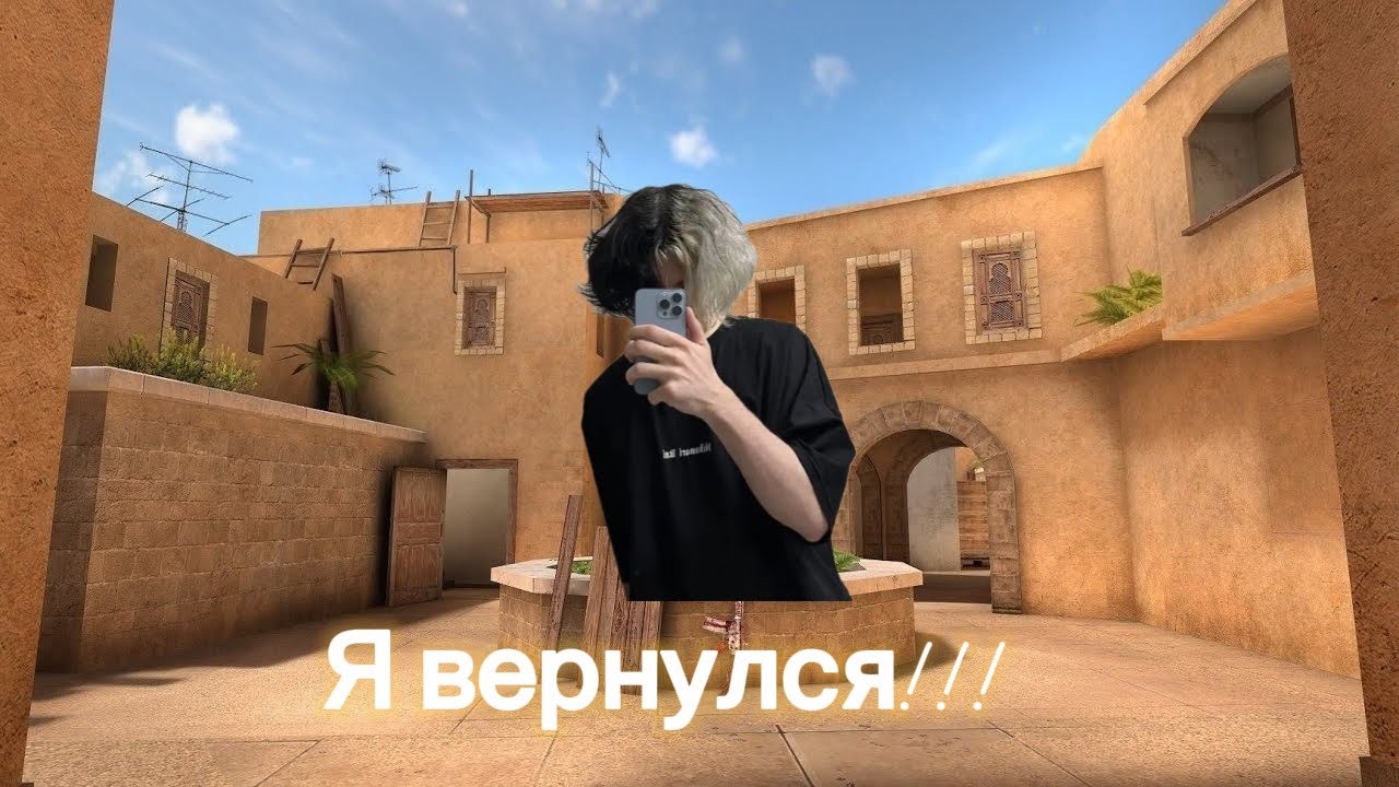 Я вернулся!!! Я не забросли вас! Демка Обезреживание 