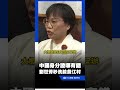 詹江村嗆「有中國身分證哪裡有錯」！劉世芳洗臉酸爆：爭「中國國民黨發言人」不需要中國身分證！｜三立新聞LIVE