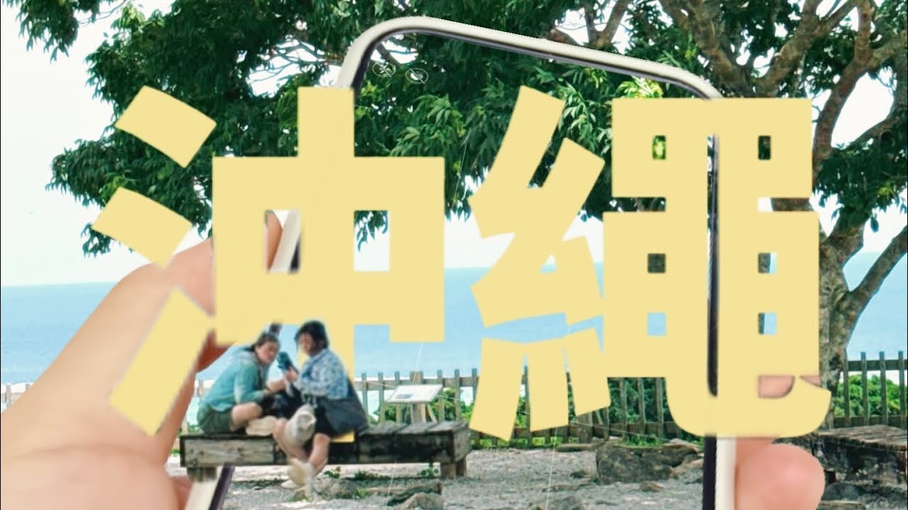 2025/5月沖繩暴走5日行(上)﹗吃爆通堂拉麵/漫畫倉庫挖寶/夜夜生魚片宵夜/自駕行程全公開。宿/ Y'S INN NAHA 那霸小祿站前