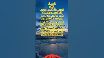 #اكسبلور #سوره #سورة #تيك_توك #storytelling #يارب #duet #islamicstoriesforkidsinurdu #صفحة #دويتو