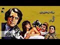 فیلم قدیمی یاور کیفیت بالا کانال بیکی ها 