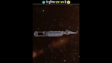 This World Is A Computer Simulation By Stephen Hawking |  ये दुनिया एक भ्रम है | #Univers