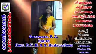 CODE 630 || സ്വാതന്ത്ര്യ ദിന ഓൺലൈൻ പ്രസംഗമത്സരം ||  മാന്ത്രികച്ചെപ്പ് || Manthrikacheppu