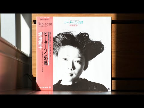 CD 坪田直子 ピーターソンの鳥 KICS8038 KING /00110 坪田直子 – ピーターソンの鳥 – Vinyl (LP, Album), 1976