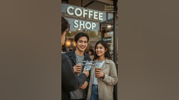 รู้ไหม EP11 โชคดีแบบไม่รู้ตัว #trending #shorts #reels #tiktok