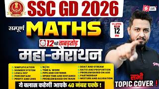 SSC GD Math Marathon 2026 | 12 घंटे Complete Revision | SSC GD 2026 Math Class | Maths by Akshay Sir
