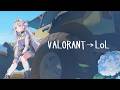【カスタム】すごいワチャワチャVALO+LoL【ぶいすぽっ! #銀城サイネ 】