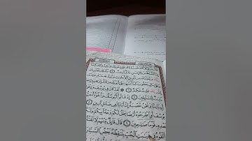 أسئلة إجازة لرواية حفص  من سورة يوسف صفحة ٢٣٦