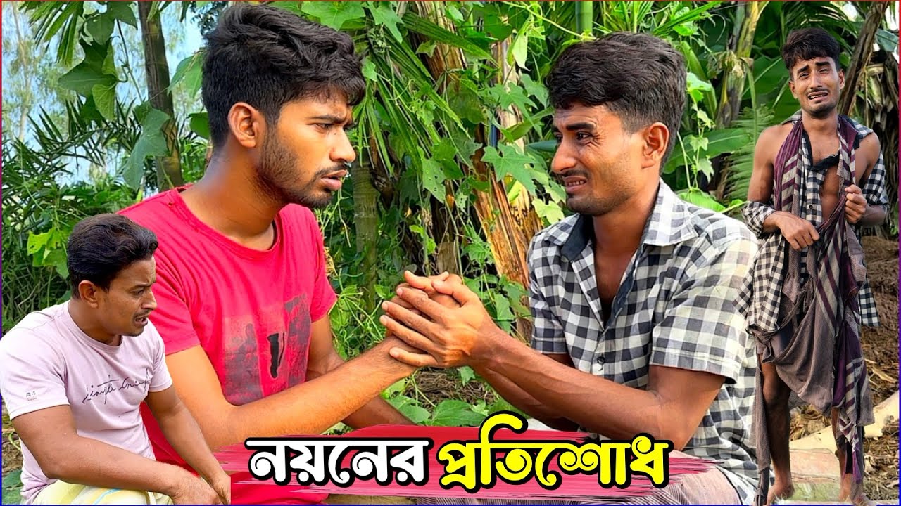 বাতেনের আসল রূপ, পর্ব-২