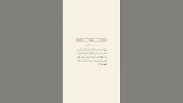 تلاوة عطرة للآيات 73 و 74 من سورة الحج للقارئ سعود الشريم