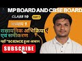 रासायनिक समीकरणों को संतुलित करने की सबसे आसान ट्रिक | कक्षा 10 विज्ञान अध्याय 3 (Part 7)