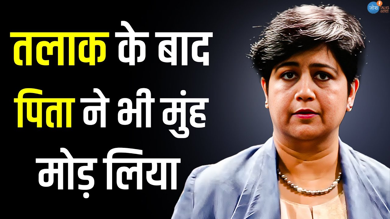 तलाकशुदा औरतों को घर देना गुनाह है क्या? Emotional Story | Divorce Story | Pradnya |Josh Talks aasha