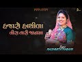 Hajaro hathida rashmita rabari  shreel studio  nandaniya family  dandiya rass  bhatiya
