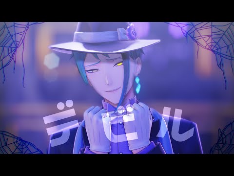【MMDツイステ】デビル【カメラ配布】