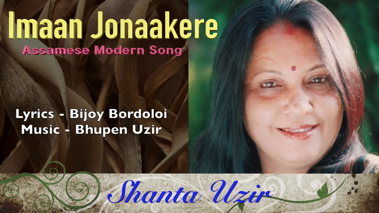 IMAAN JONAAKERE Shanta Uzir Bijoy Bordoloi Music Bhupen Uzir Old Assamese song