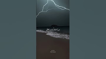 فويل للذين كفروا من مشهد يوم عظيم | سورة مريم