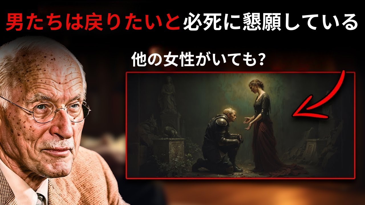 もしあなたがこれをしたら…彼は他の女性がいても、あなたに戻ってくるよう懇願するだろう — カール・ユング