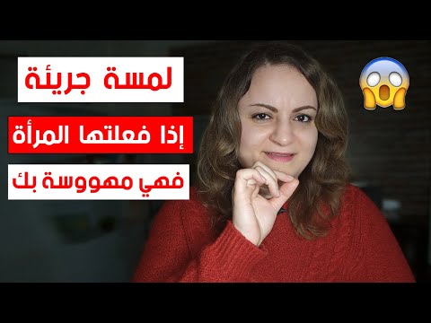 فيديو: لماذا تقرص الفتاة على خدك؟