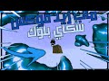 CAtCh سكاي بلوك ردفوكس وذياب رابط مباشر Sky Block One Block Like Redfox And Theab 