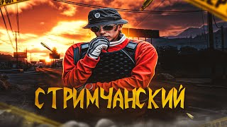 ARIZONA GLENDALE❤️️ЛУЧШИЙ АДМИН➡️PROMO: VANDAL