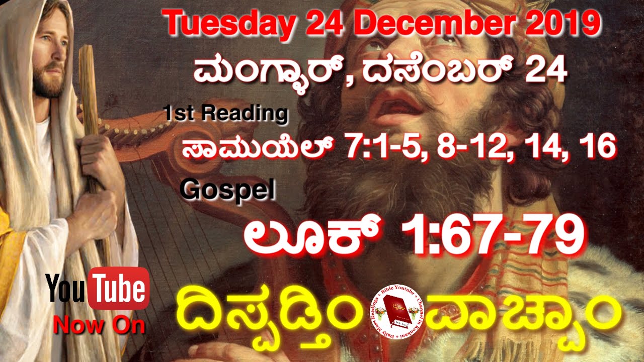 Tuesday 24 December 2019 Gospel Of Luke 1 67 79 Daily Mass Bible tuesday-24-december-2019-gospel-of-luke-1-67-79-daily-mass-bible