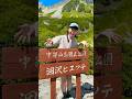 上高地の先にある絶景🏕️🌿#涸沢カール#涸沢ヒュッテ#上高地#登山#登山女子