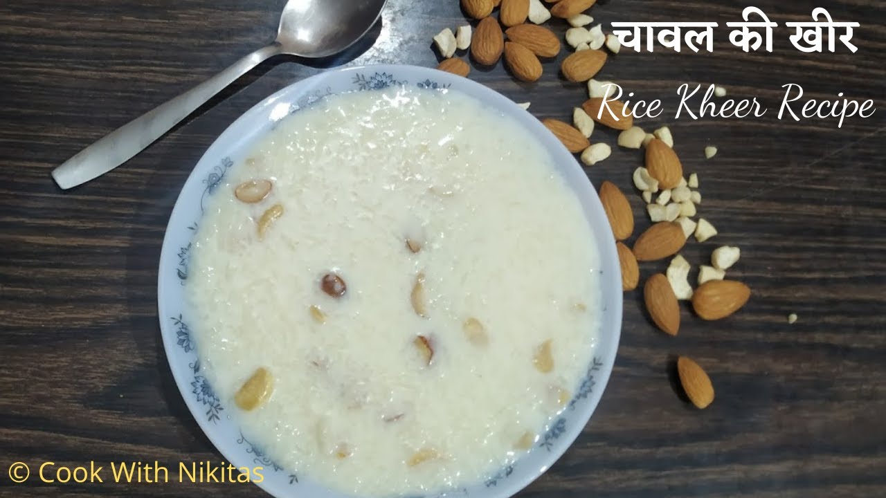 स्वादिष्ट और टेस्टी चावल की खीर | Tasty Rice Kheer | Rice Payasam Recipe | Cook With Nikitas .