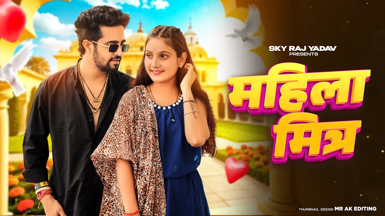 Mahila Mittar | महिला मित्र |Khatak Teri Lagi Bhitar Se | Masoom Sharma Song | Komal C|Haryanvi Song