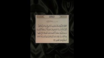 سورة البقرة  بصوت القارئ علاء عقل 🍂🍃   آيات من القرآن الكريم