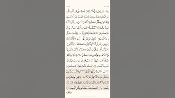 صفحة ( 178 ) #سورة_الأنفال مكتوبة مكررة بصوت #احمد_العجمي #الجزء_التاسع #قرآن #تلاوات #quranic