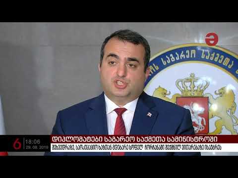 საგარეო უწყება ჩორჩანასთან ვითარებას დიპკორპუსს აცნობს
