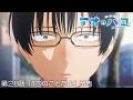 TVアニメ『アオのハコ』Season2 第28話「1つのことだよ」次回予告│Blue Box Season 2 Episode 28 Preview (2026)