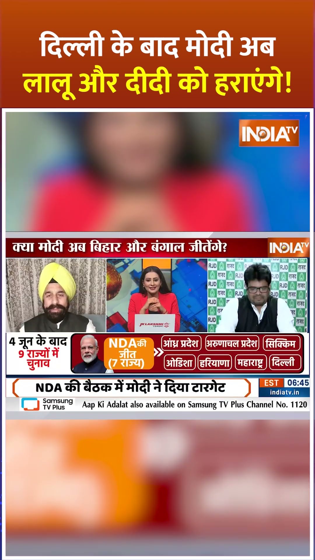 #delhi के बाद अब #pmmodi का अगला टारगेट क्या है ? #biharelection2025