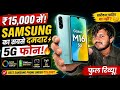 ₹15,000 में Samsung का सबसे तगड़ा 5G Phone! | Samsung Galaxy M16 5G Review 😱📱