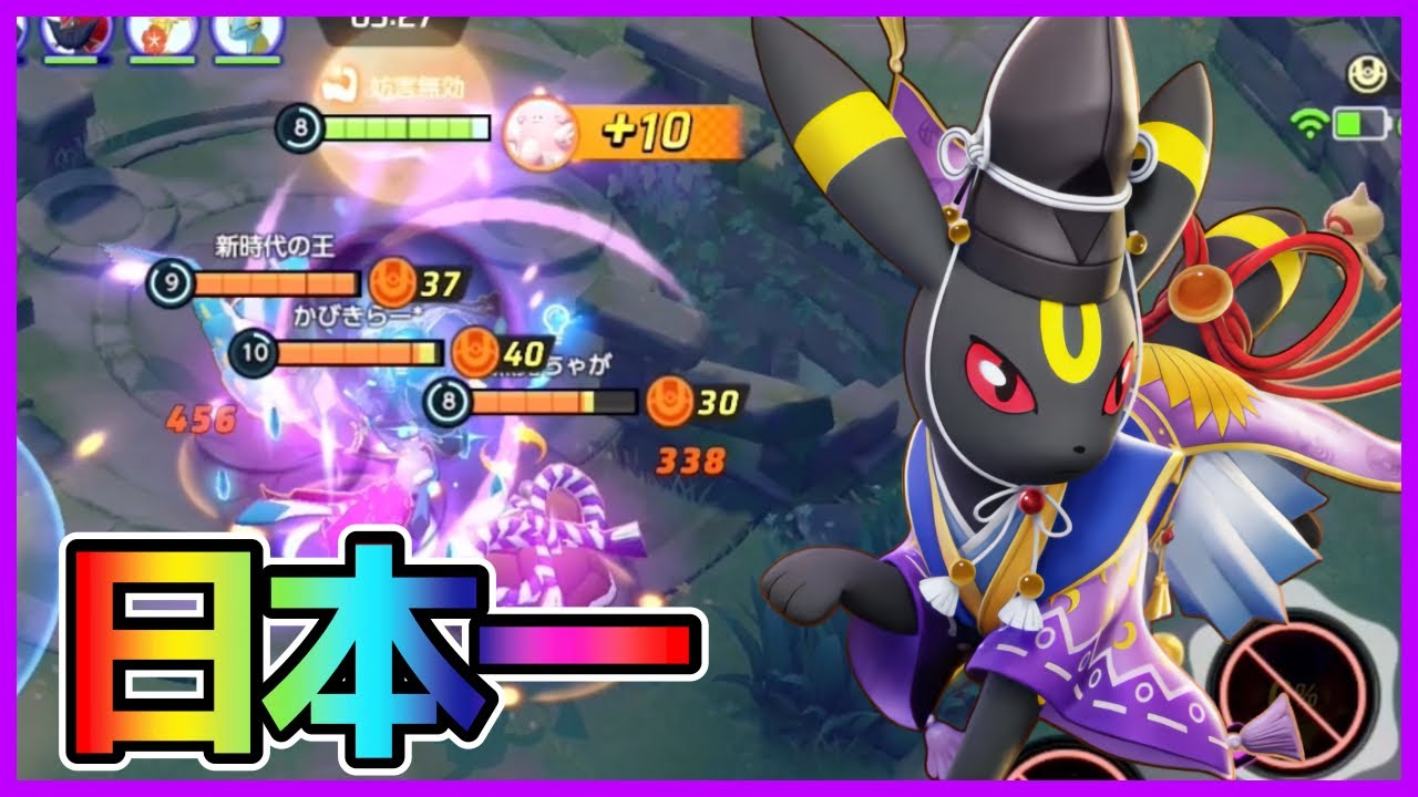 【PJCS優勝】日本一になったタンク使いによるブラッキー立ち回り実況解説【ポケモンユナイト】