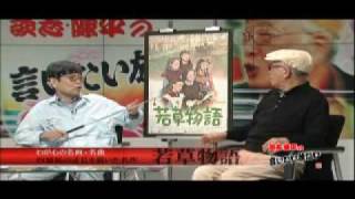 談志陳平の言いたい放だい　2007年5月19日放送