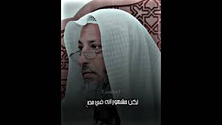 اين يقع الوادي المقدس طوى الشيخ عثمان الخميس #تصميمي