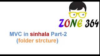 MVC in sinhala Part -2(folder structure)