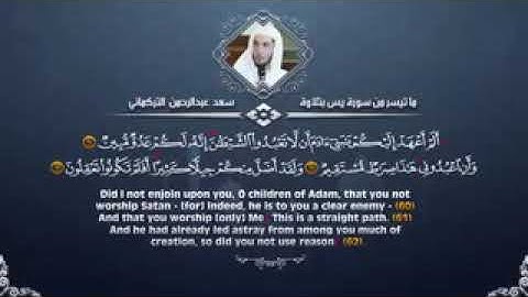 تلاوه مؤثره جدا للشيخ سعد التركماني