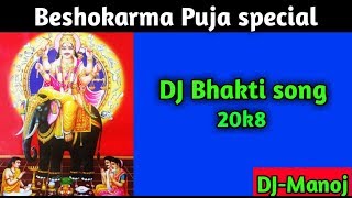 Bol Biswakarma De Namah Super Pad Dholki Mix Dj BD Music Mix screenshot 5