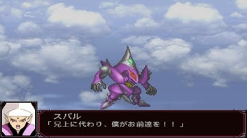 Super Robot Wars MX Portable - Mechanical Legacy Attacks