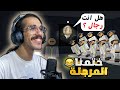 لعبة خليك راجل زلمة مدرسة الرجال لعبة خليك راجل زلمة مدرسة الرجال