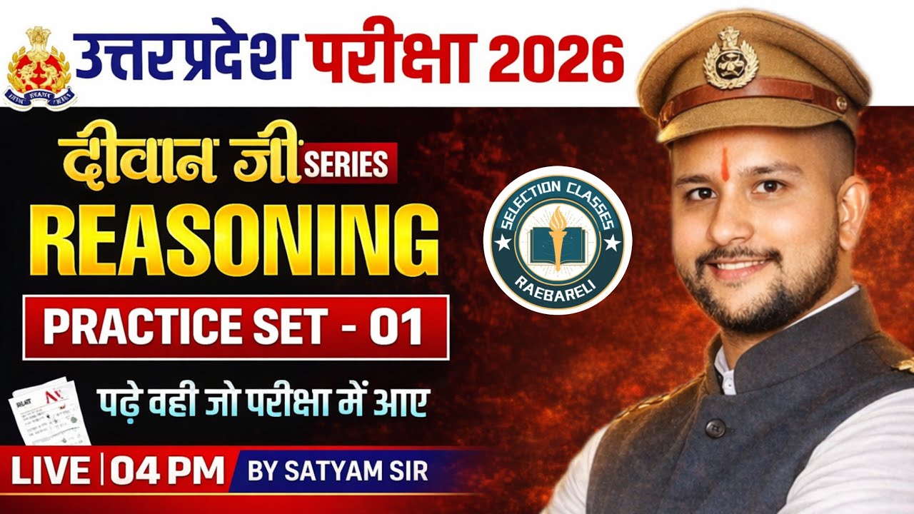 उत्तर प्रदेश परीक्षा 2026 |UP SI/CONSTABLE |Reasoning दीवान जी Series 01 | By Satyam Dwivedi Sir
