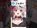 どうしても顔がニャオハに似てしまう沙花叉が可愛すぎる ホロライブ ホロライブ切り抜き 沙花叉クロヱ Shorts Short Hololive Vtuber 切り抜き