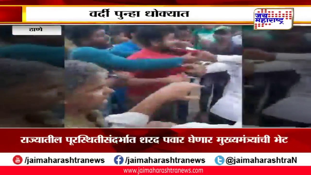 maharashtra news abp 4 तरुणांनी वाहतूक पोलिसांवर उचलला हात