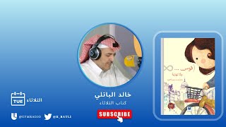 كتاب | قوس .. ولا نهاية