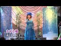 第86回 歌謡スタジオK2発表会 永田よし子 きずな橋