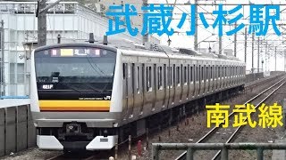 発車メロディ収録　南武線・武蔵小杉駅