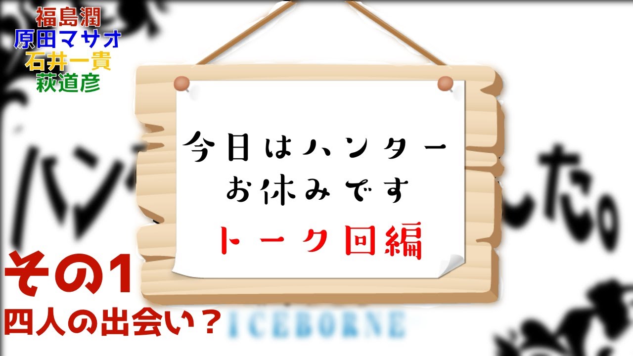 声優4人組 福原貴彦のトークしてみました その１ Youtube